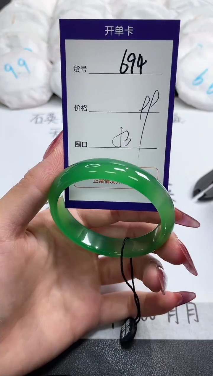 【闪购商品】玛瑙/玉髓手镯未镶嵌694