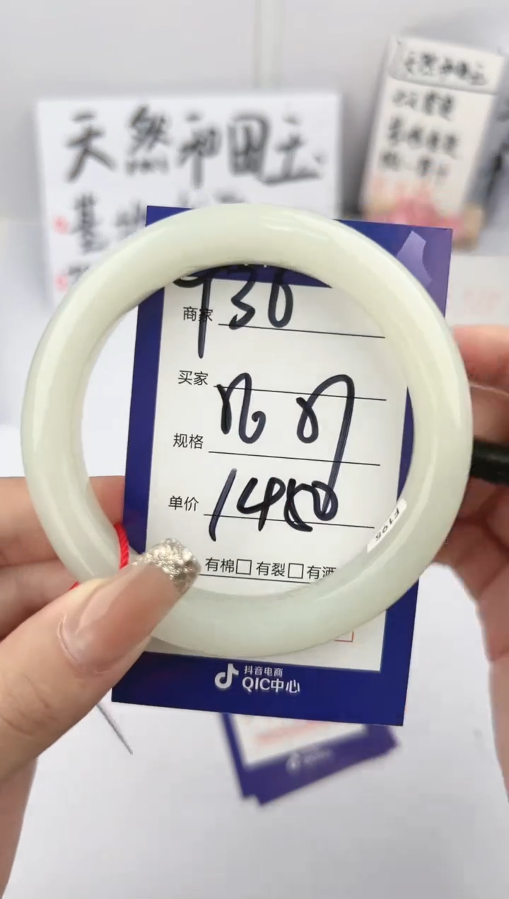 【闪购商品】和田玉手镯未镶嵌微色差Y36