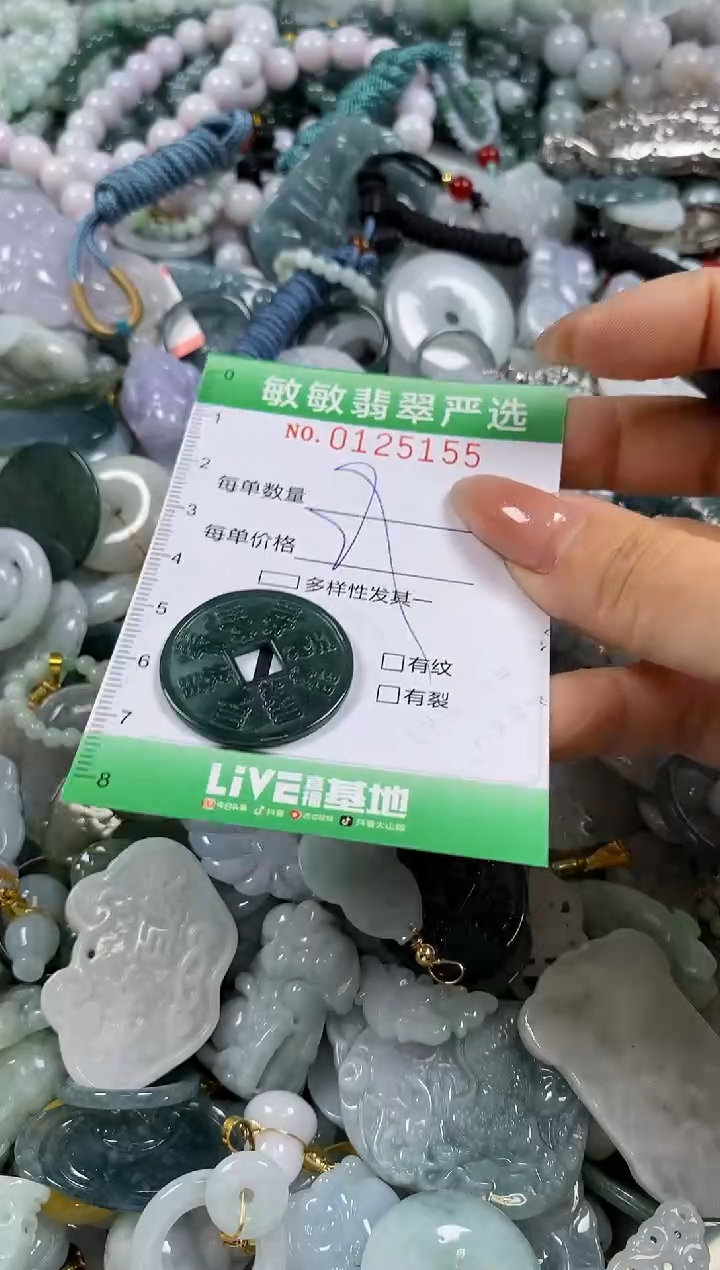 【闪购商品】翡翠颈饰未镶嵌闪购0125155