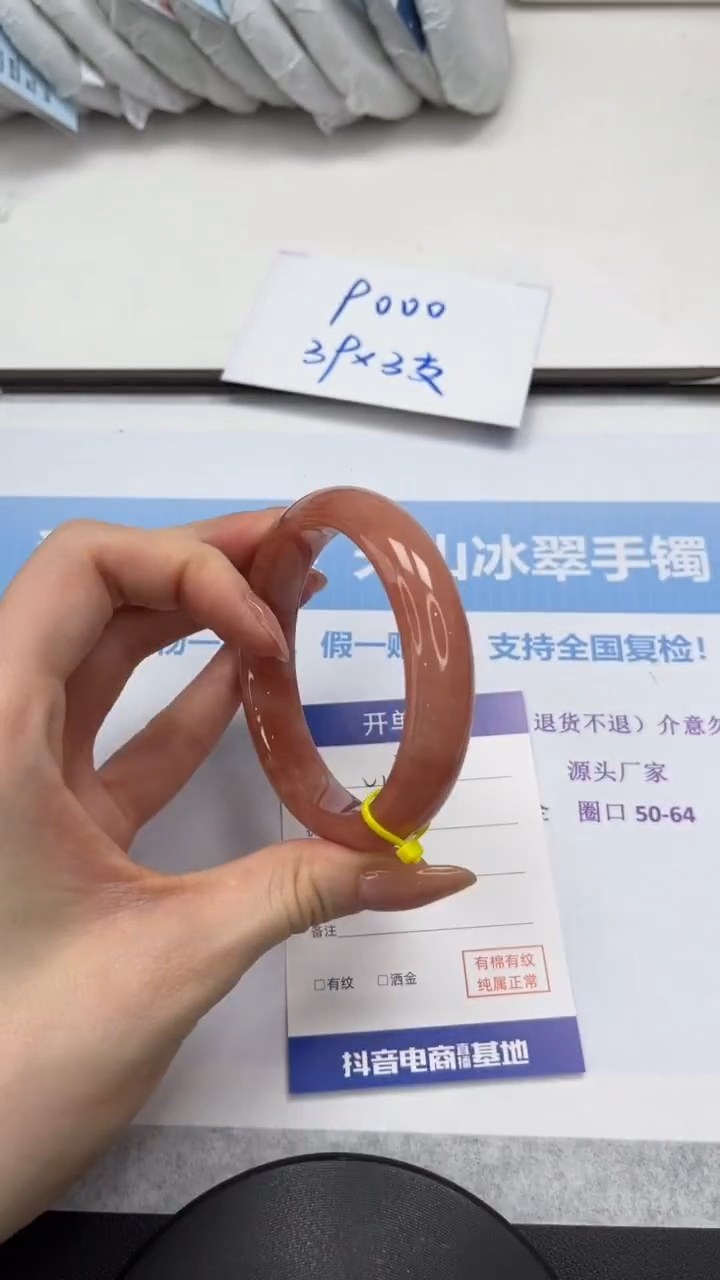 未镶嵌手镯石英质玉V107-57.8