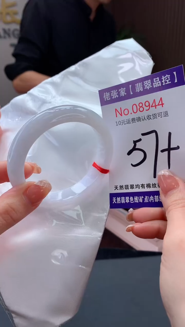 【闪购商品】翡翠手镯未镶嵌天然缅甸A货翡翠