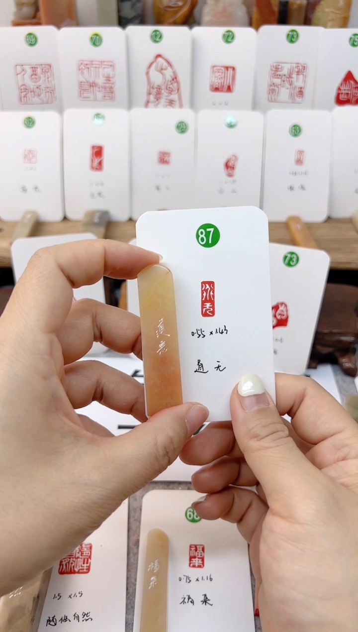 【闪购商品】老挝石印石 道无   成品闲章