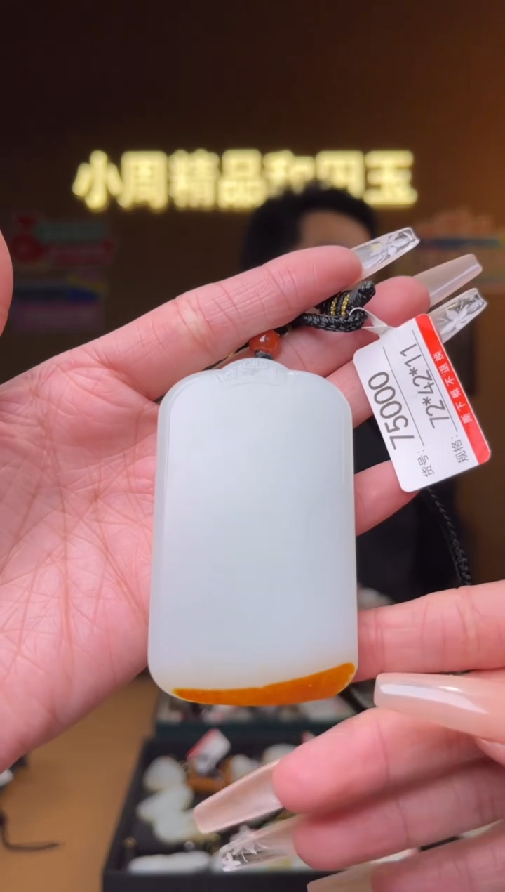 【闪购商品】和田玉吊坠未镶嵌1