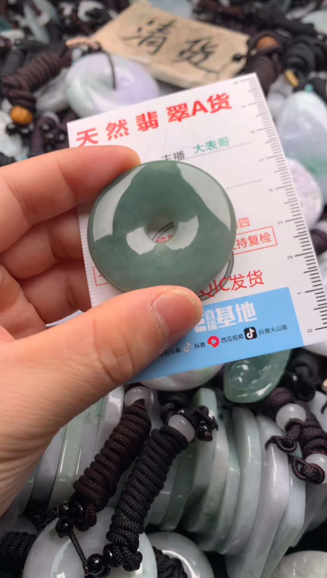 【闪购商品】翡翠吊坠(不含链)未镶嵌1