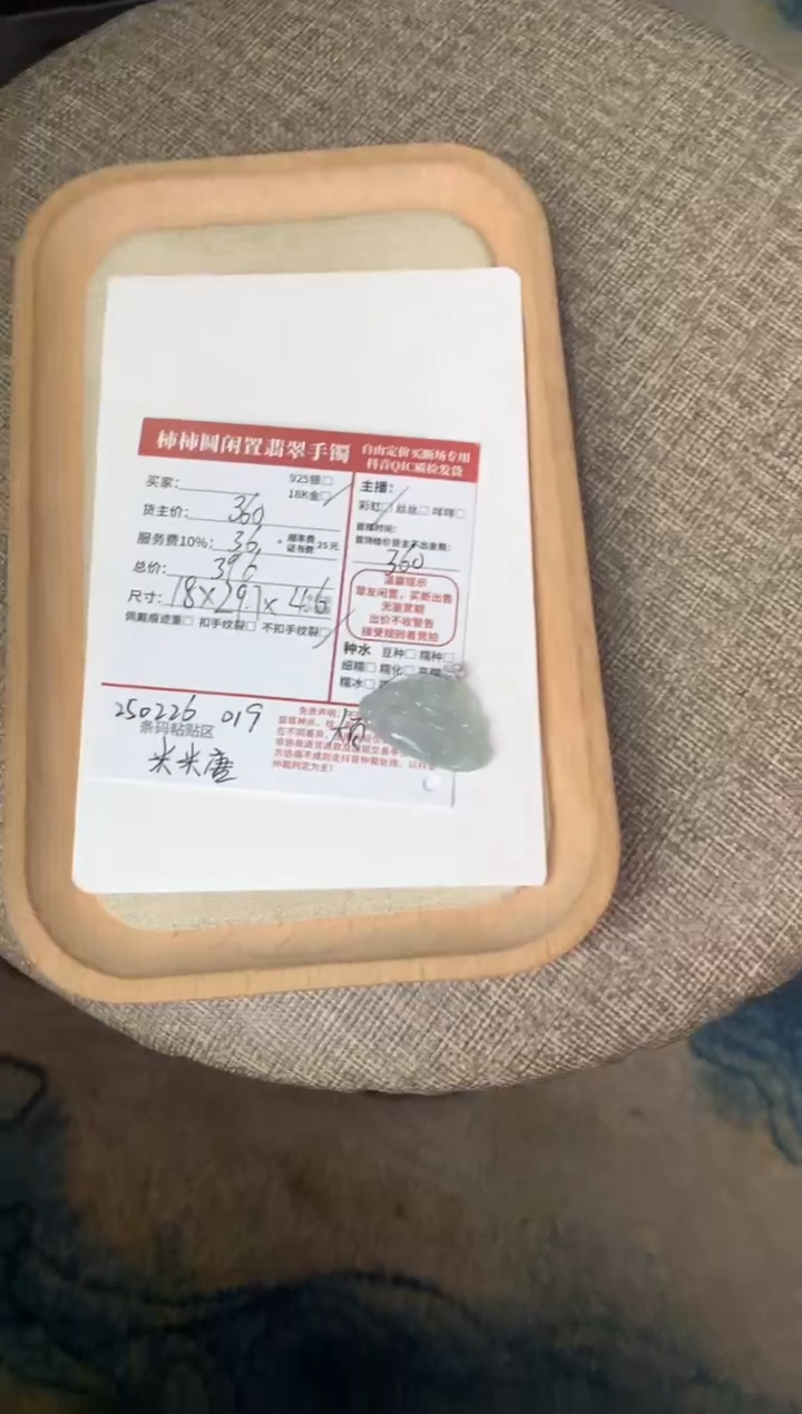 【闪购商品】翡翠颈饰18K金镶嵌250226019