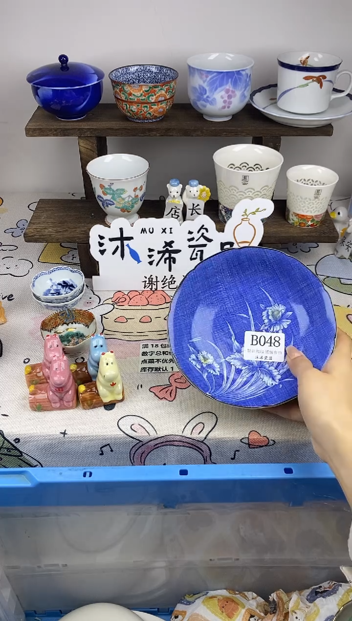 瓷片李*B      048