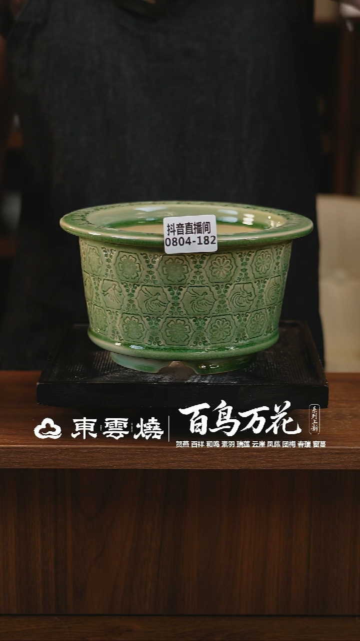 0804-182E瓦盆内口13