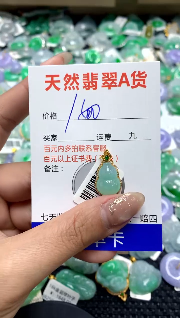 【闪购商品】翡翠颈饰18K金镶嵌1111111111111111