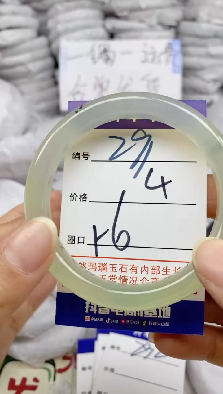 手镯玛瑙/玉髓未镶嵌291