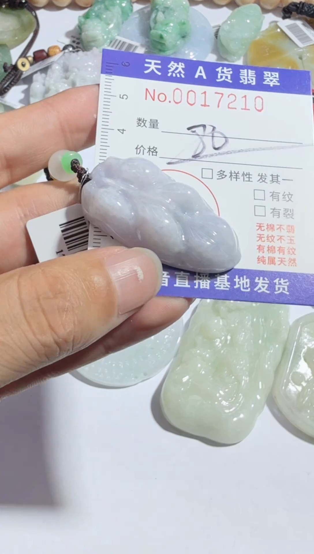 【闪购商品】翡翠吊坠(不含链)未镶嵌00017210