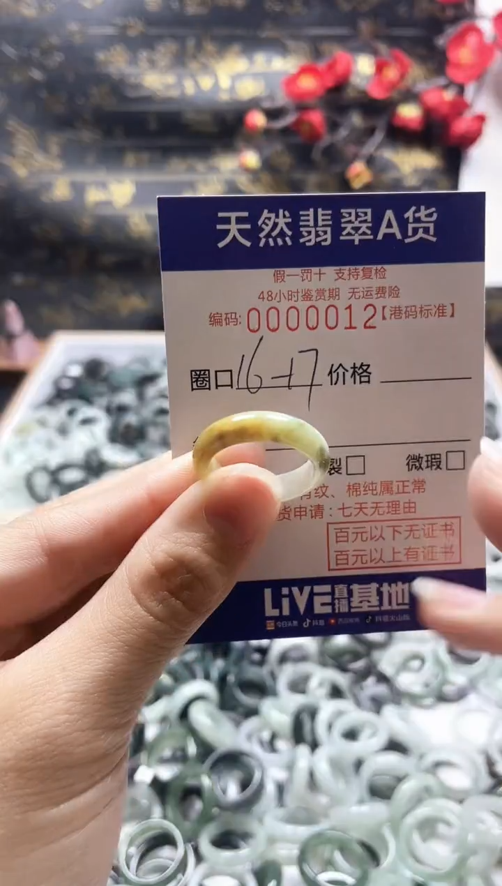【闪购商品】翡翠戒指未镶嵌天然翡翠戒指0012