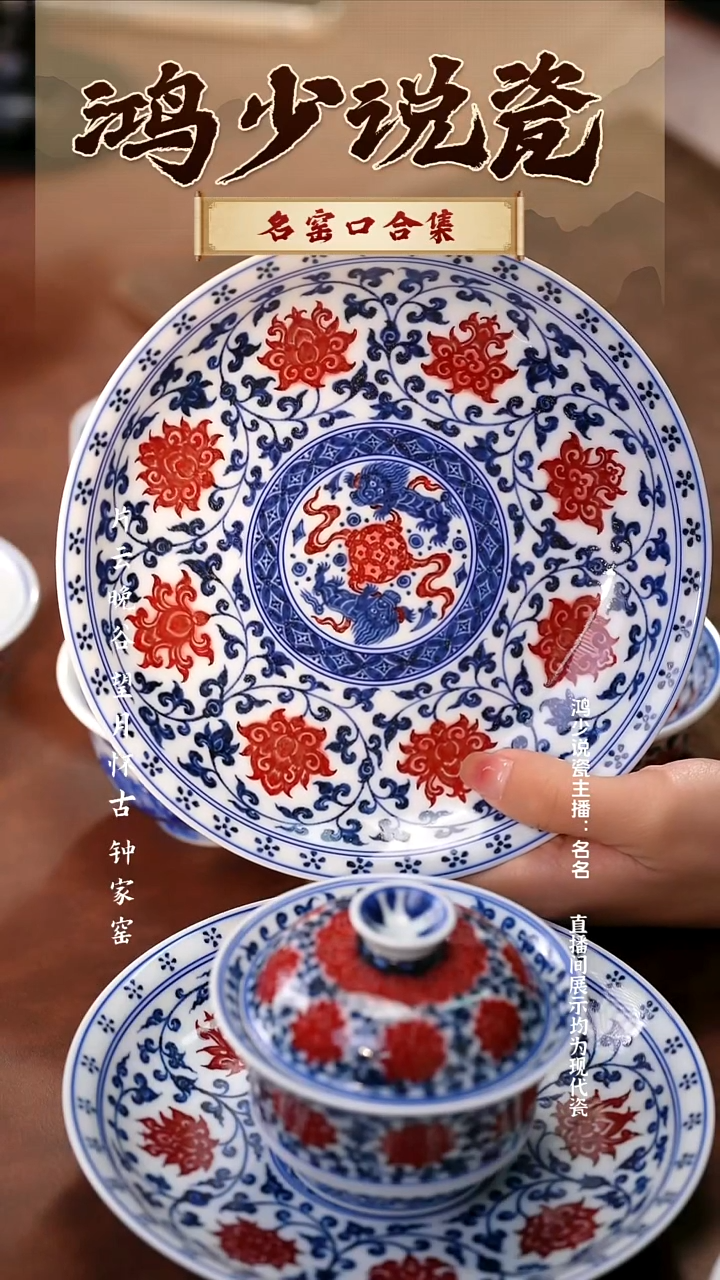 瓷永明尚玩缠枝莲双狮壶承