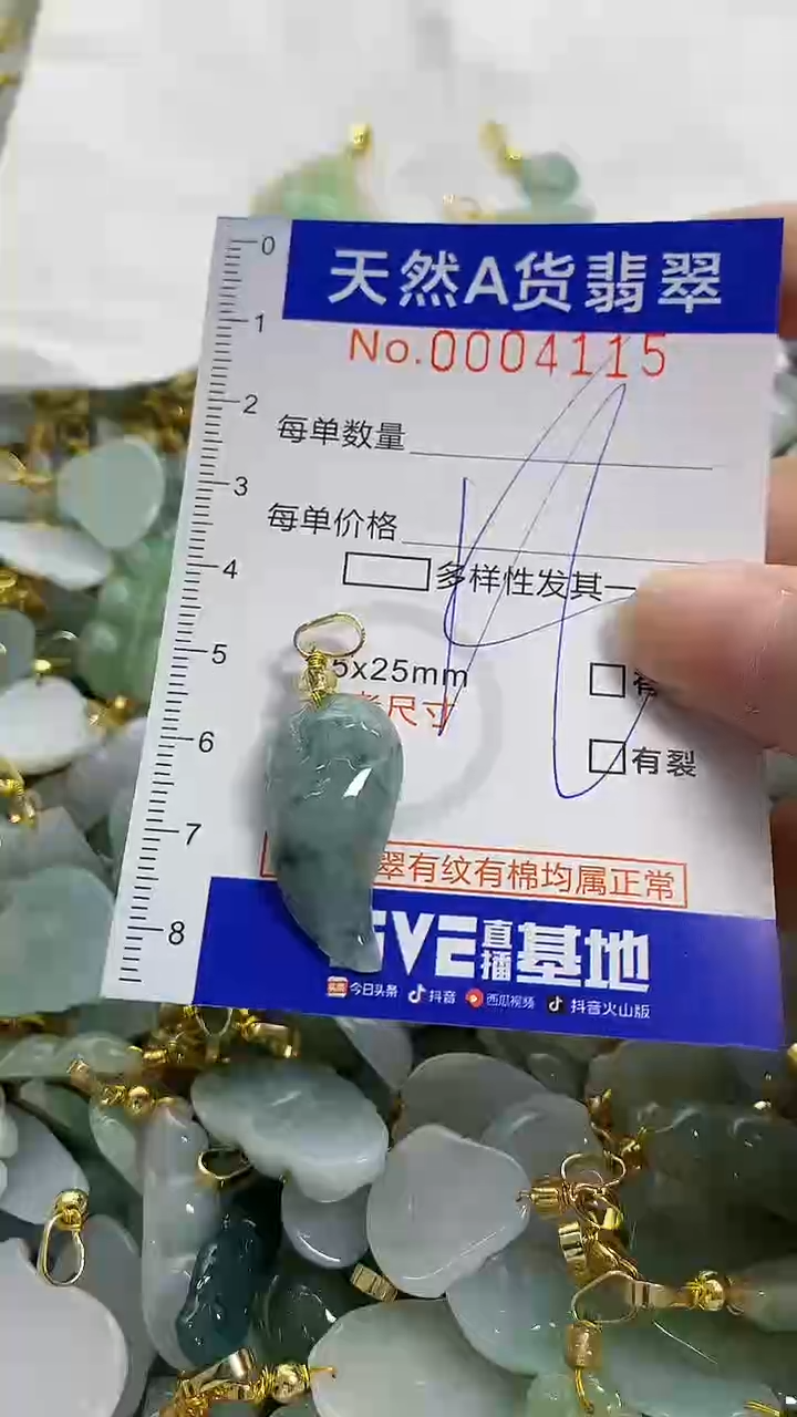 颈饰未镶嵌翡翠天然A货翡翠