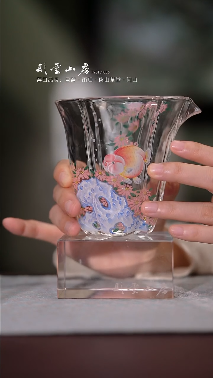 【闪购商品】杯彤云山房鱼手绘玻璃公道杯