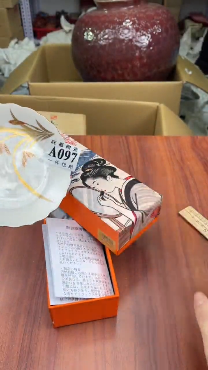瓷片?*意盛日中古杂项籈选