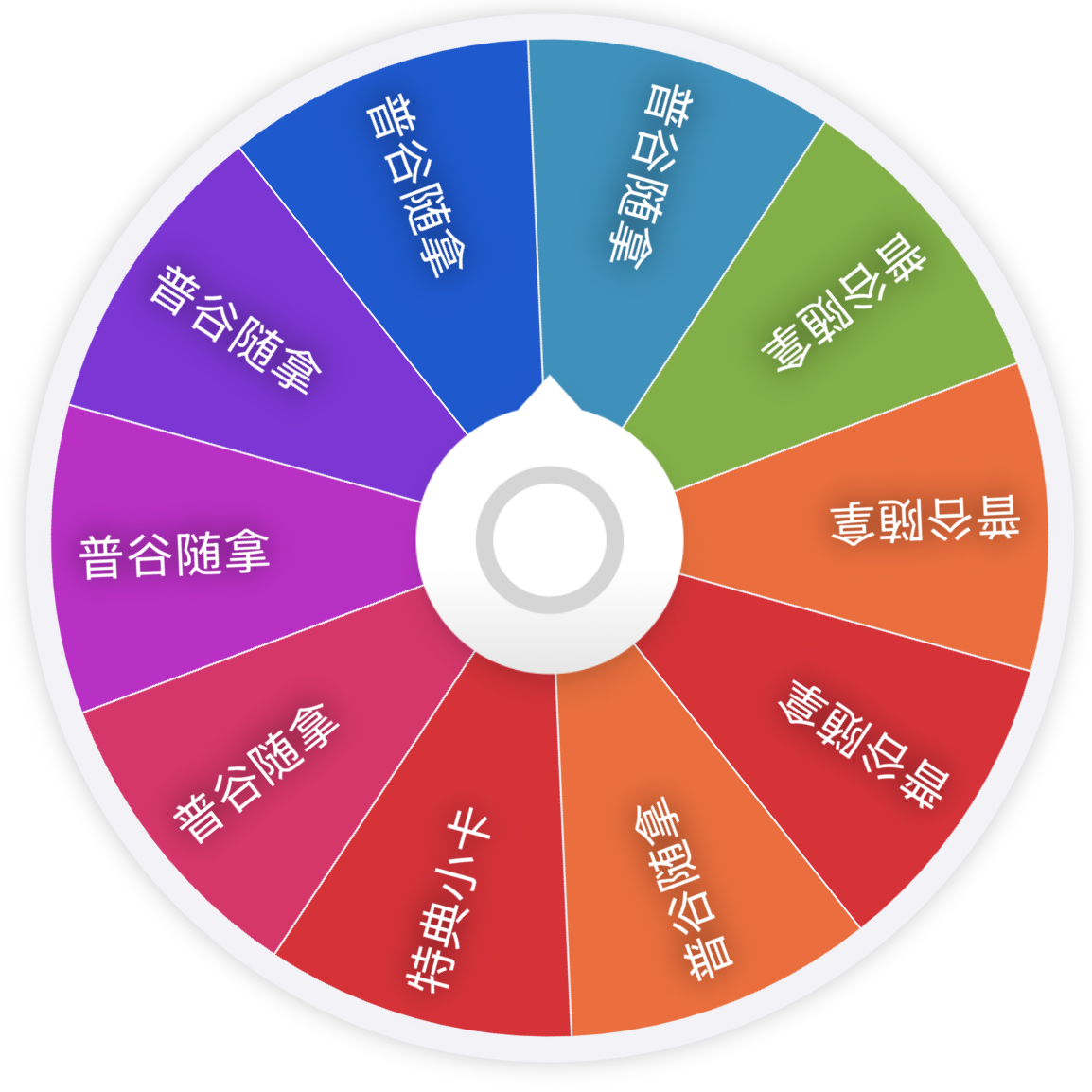 【多IP】天野明特典小卡十出一   普谷随拿（盲盒代拆）