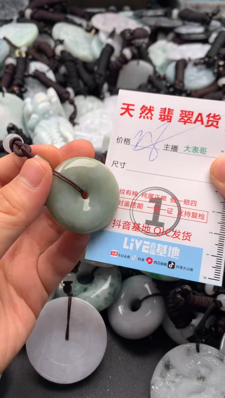 【闪购商品】翡翠吊坠(不含链)未镶嵌1