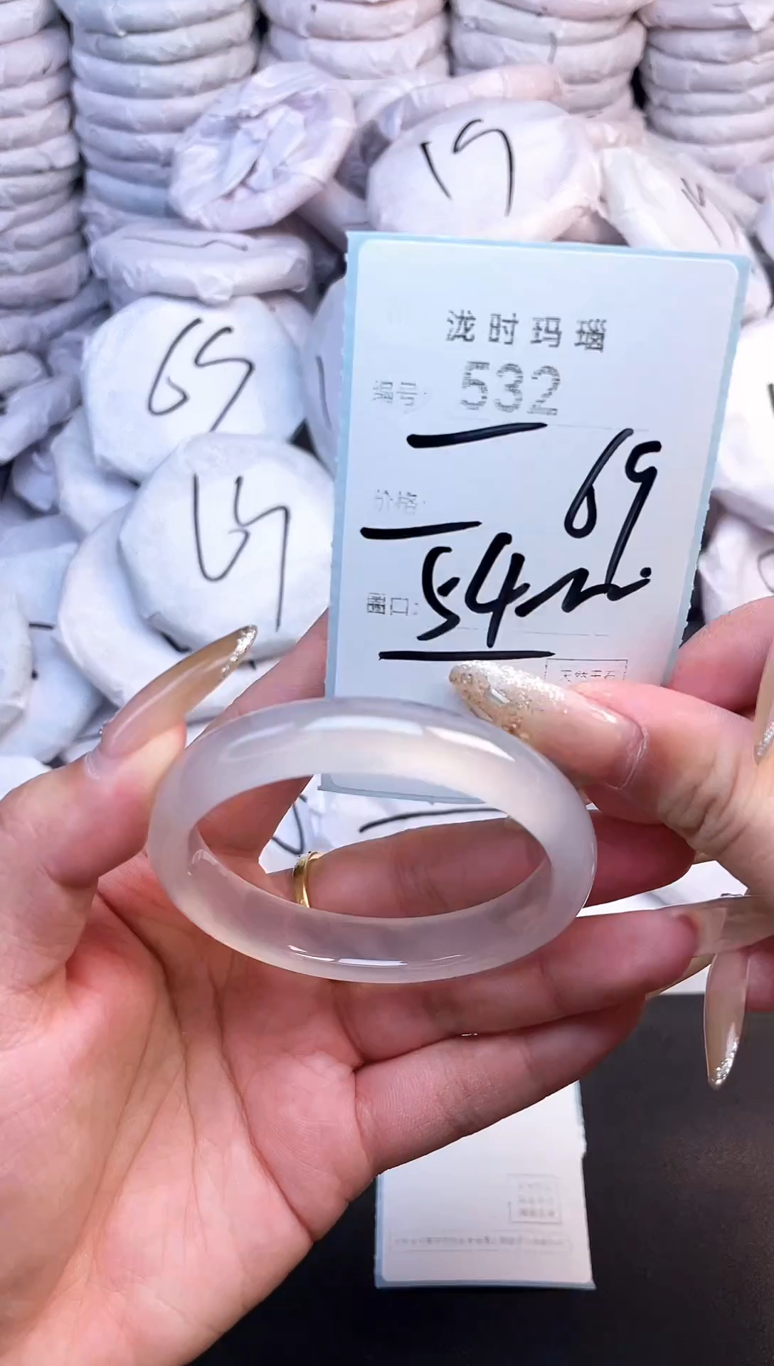 手镯玛瑙/玉髓未镶嵌532