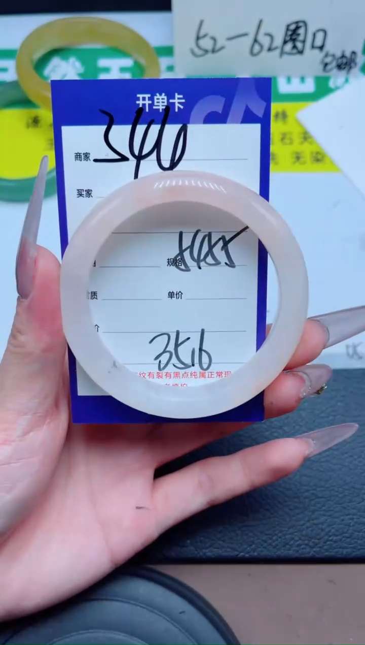 未镶嵌手镯石英质玉344-55