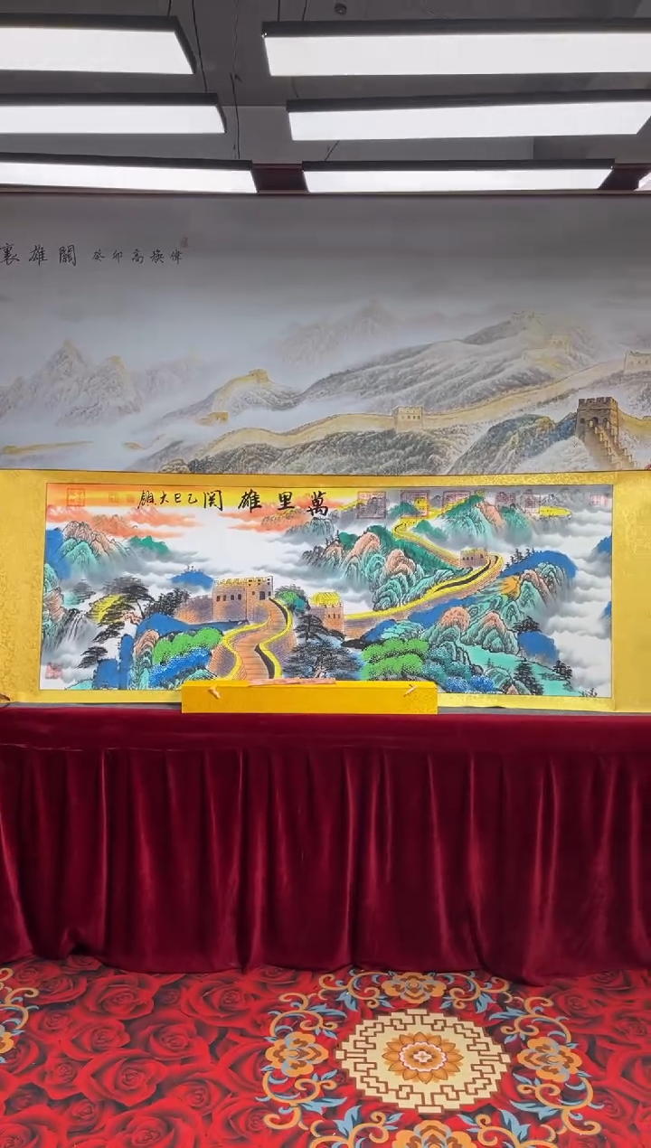书法齐大领-万里雄关-精品书画