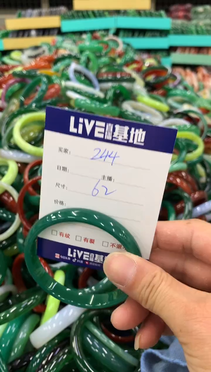 手镯玛瑙/玉髓未镶嵌244