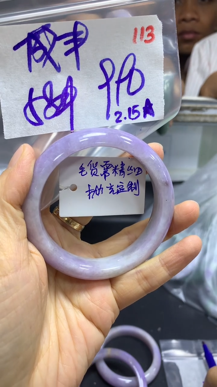 【闪购商品】定制翡翠未镶嵌毛货需精细抛光113+咸+手镯+990元