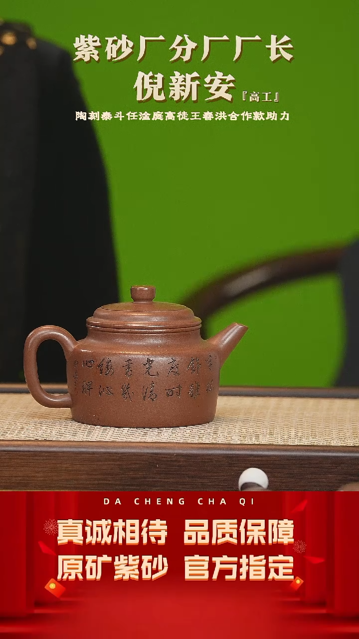 【闪购商品】紫砂茶壶44号 倪新安 底槽清 250cc左右