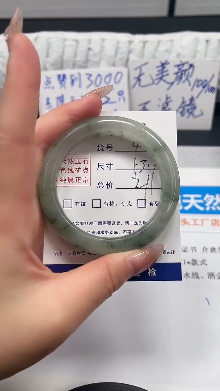 未镶嵌手镯石英质玉t46-53.7