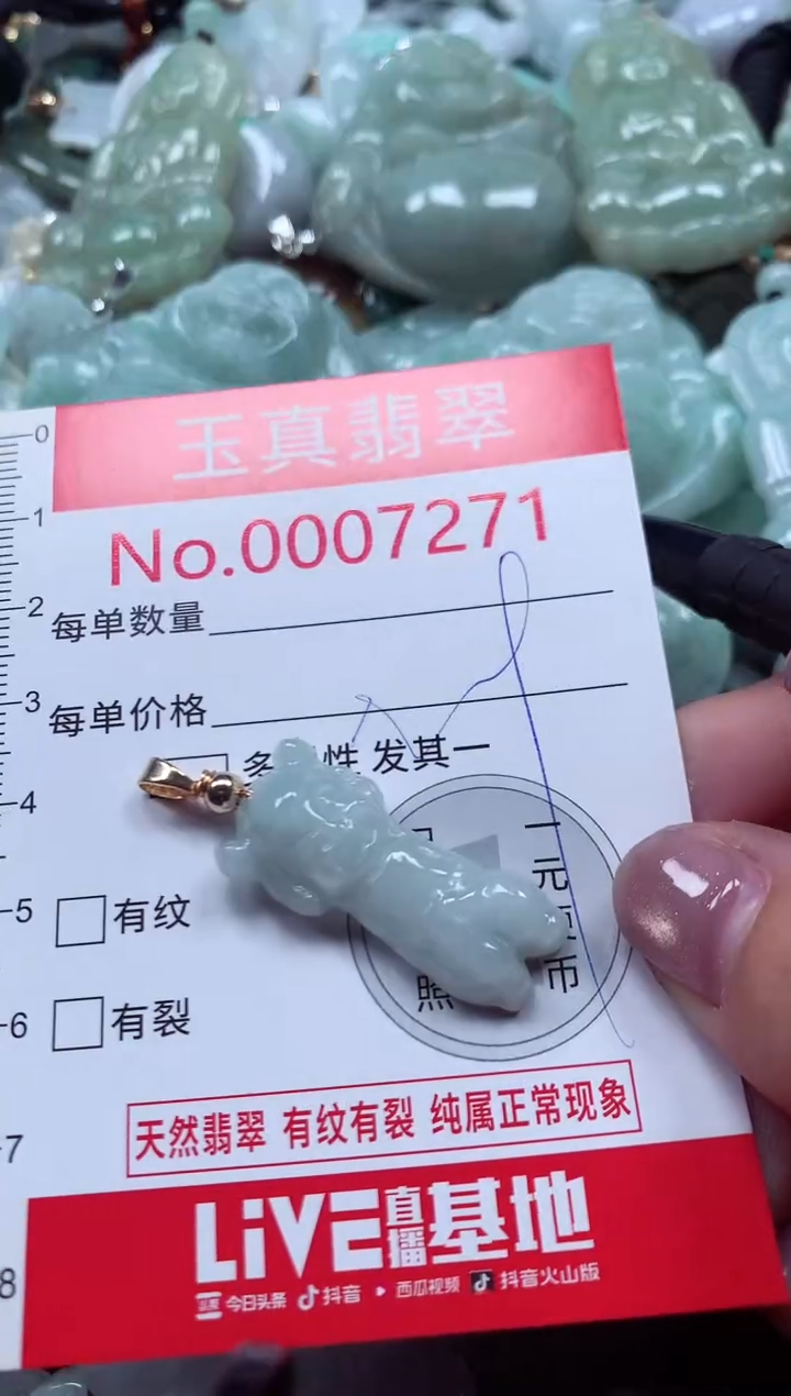 吊坠(不含链)未镶嵌翡翠7271