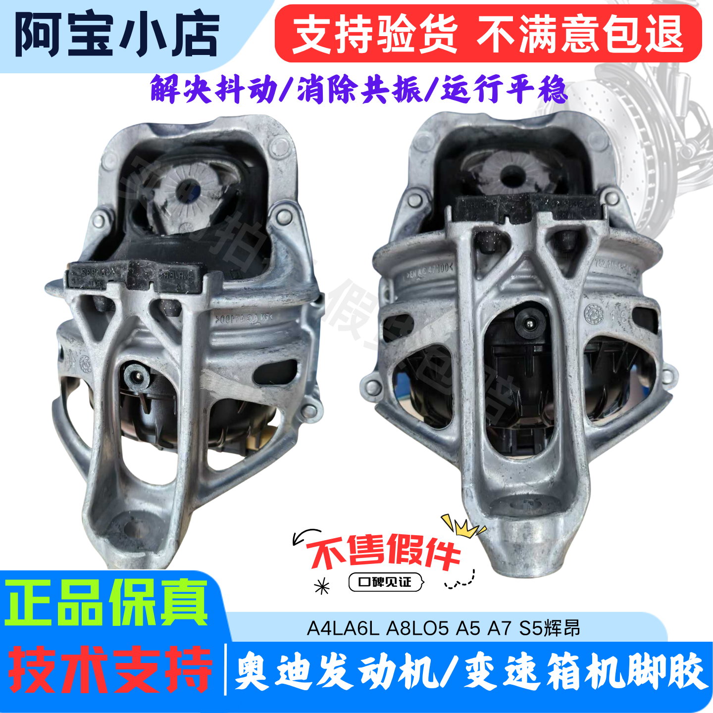 适配奥迪Q5L发动机机爪垫新Q7A6LC8S4S5发动机机脚胶液压支架垫德
