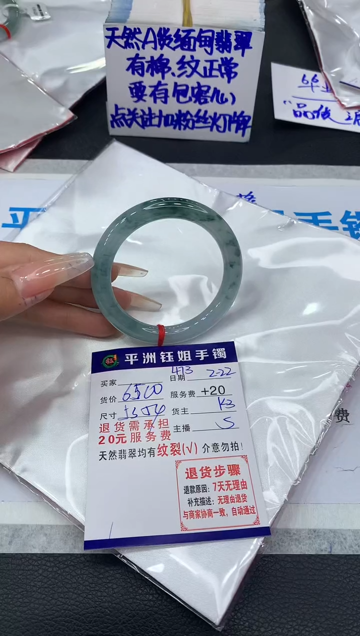 【闪购商品】翡翠手镯未镶嵌11111111111