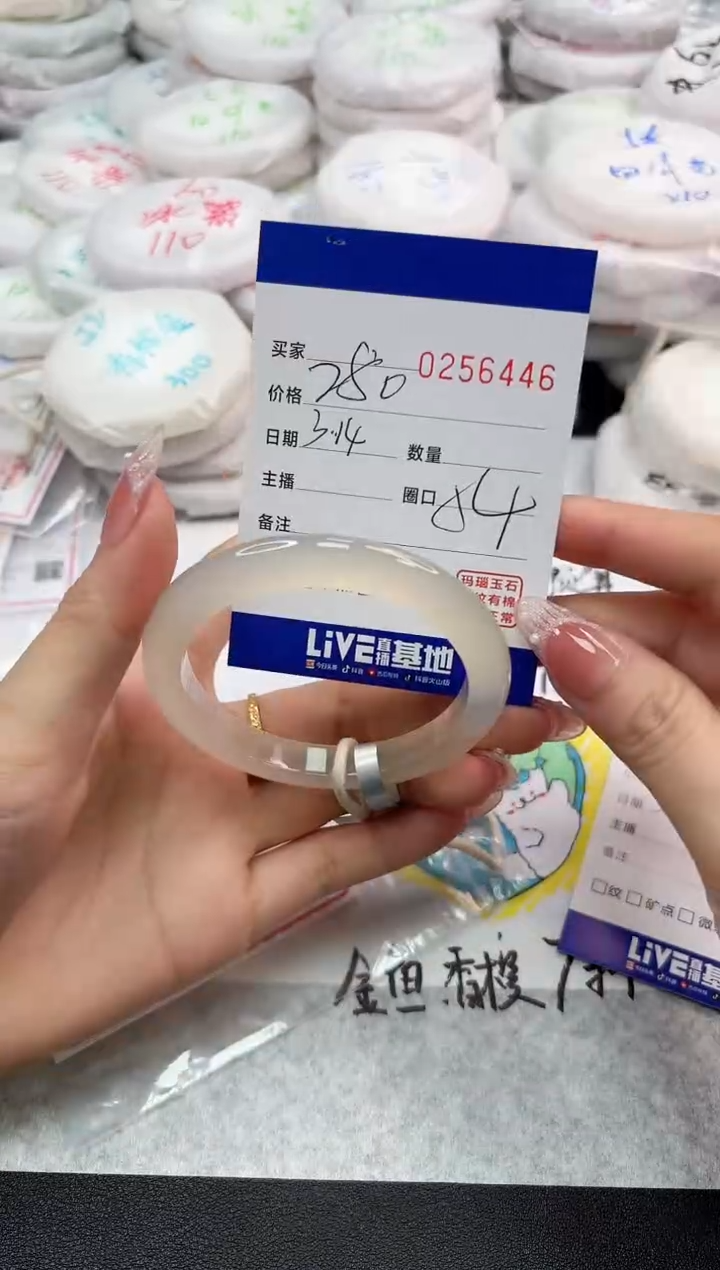 【闪购商品】玛瑙/玉髓手镯未镶嵌6446