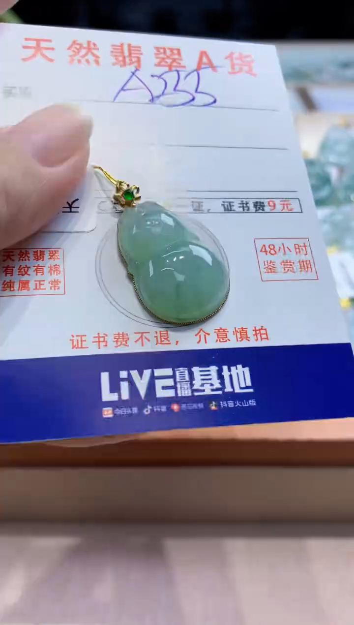 颈饰18K金镶嵌翡翠天然缅甸a货翡翠