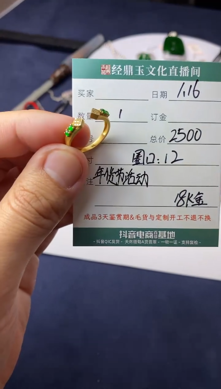 【闪购商品】翡翠戒指18K金镶嵌戒指