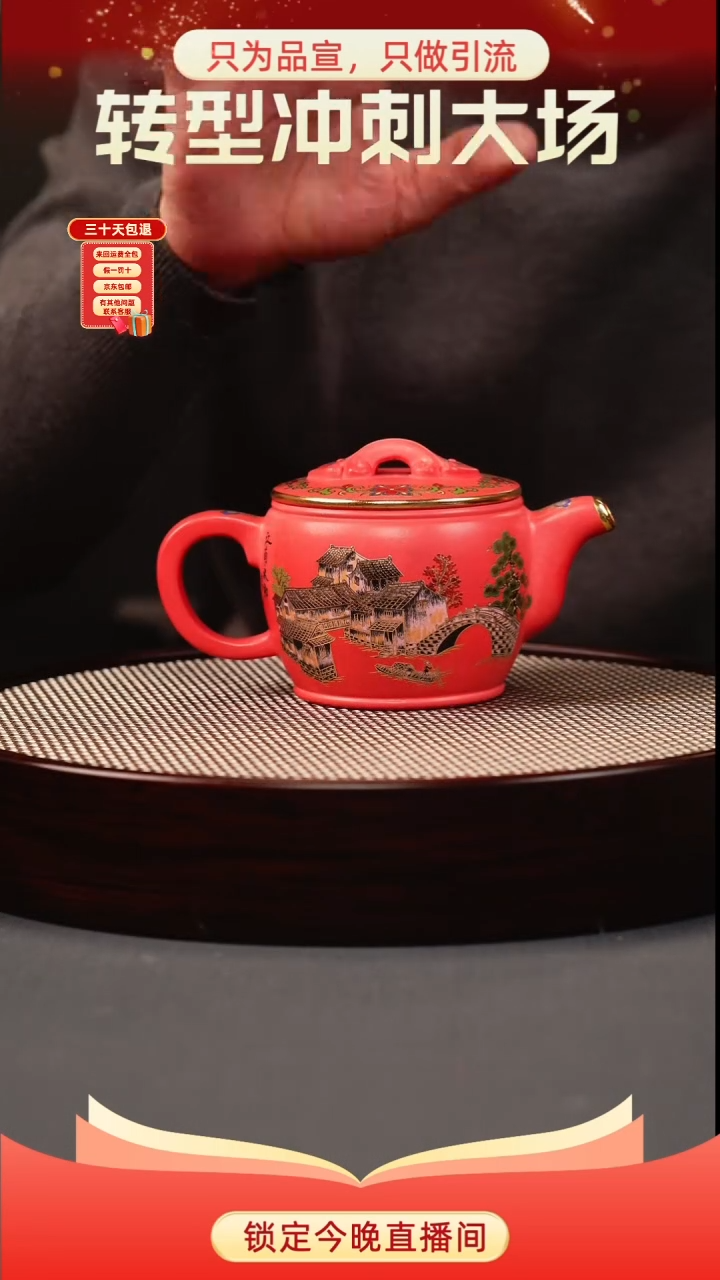 茶壶紫砂海棠红 汉瓦 忆江南珐琅彩