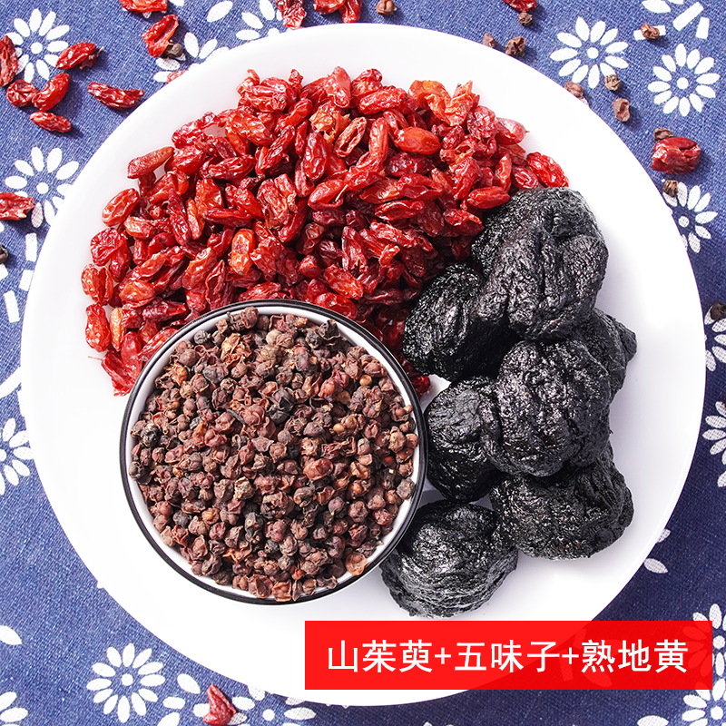 【元气组合装】山茱萸熟地黄五味子搭配组合熟地黄和山茱萸组合茶包