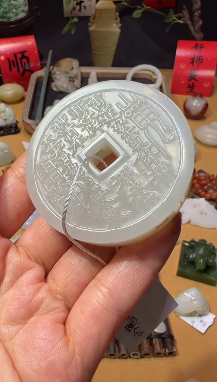 【闪购商品】和田玉XHM-596   山鬼花钱