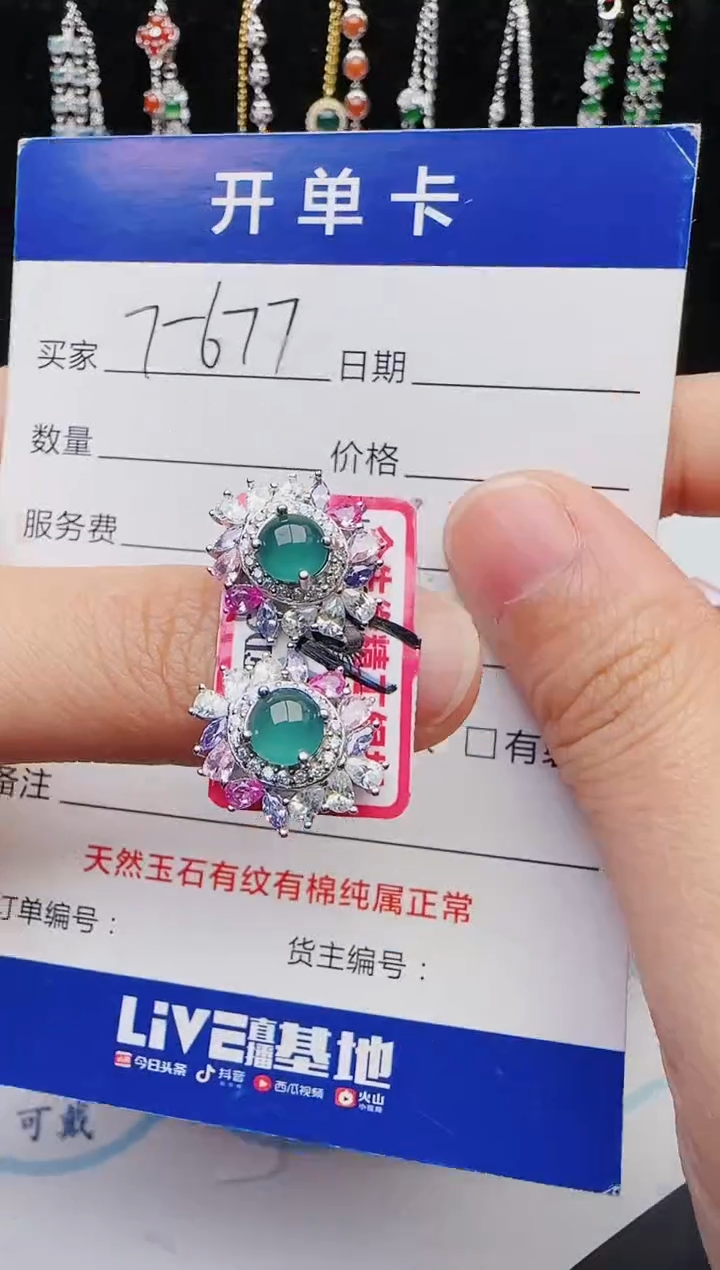 【闪购商品】翡翠戒指银S925镶嵌1111