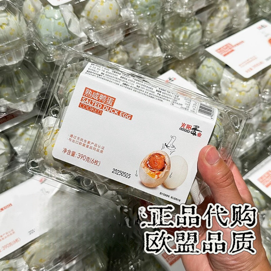 【出口品质•无抗•】代购包邮熟咸鸭蛋流心红心品质咸鸭蛋