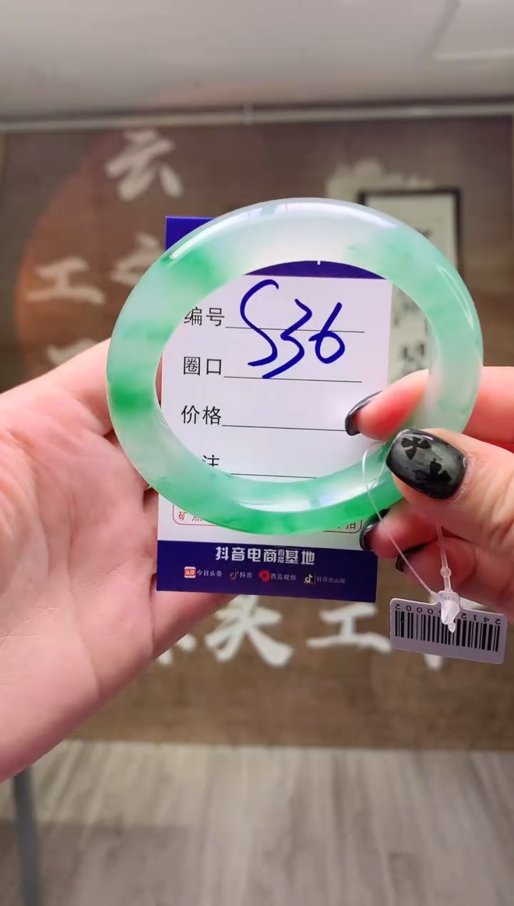 【闪购商品】石英质玉手镯未镶嵌云之玉工厂 序号 36