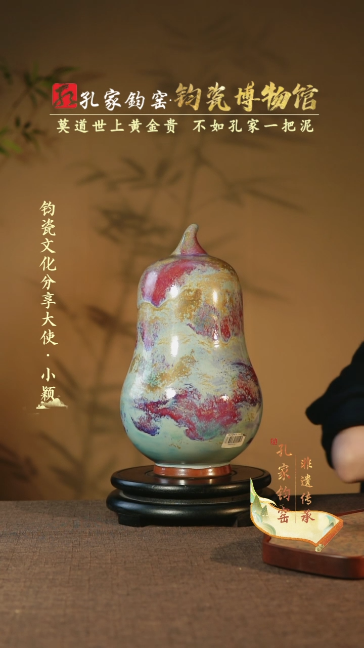 【闪购商品】【孔家钧窑甄选】----五彩雪梨瓶