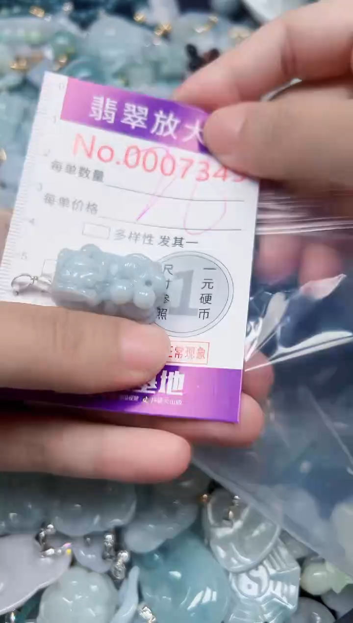 颈饰未镶嵌翡翠7349