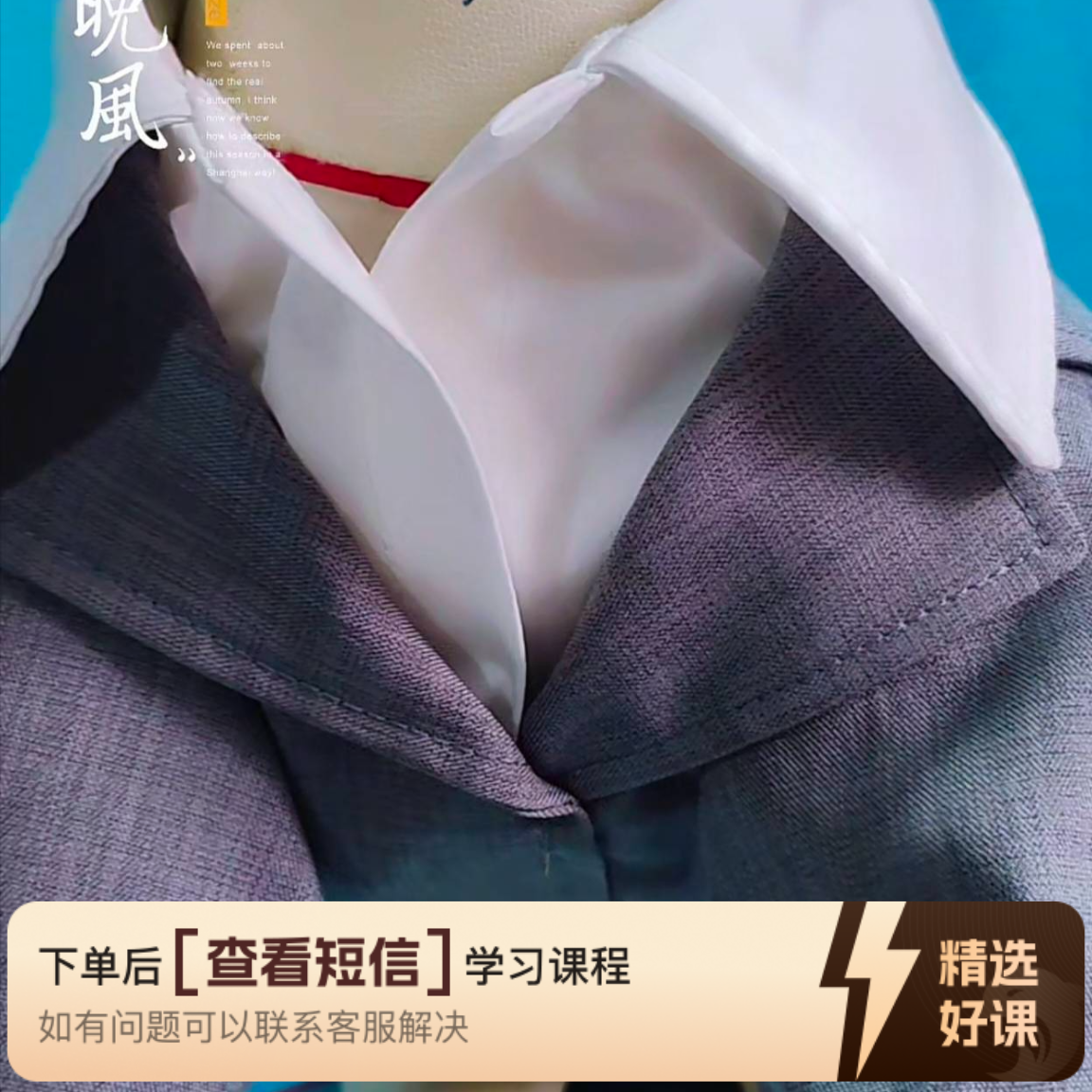 宠物服装精品课程（留意短信解锁课程）