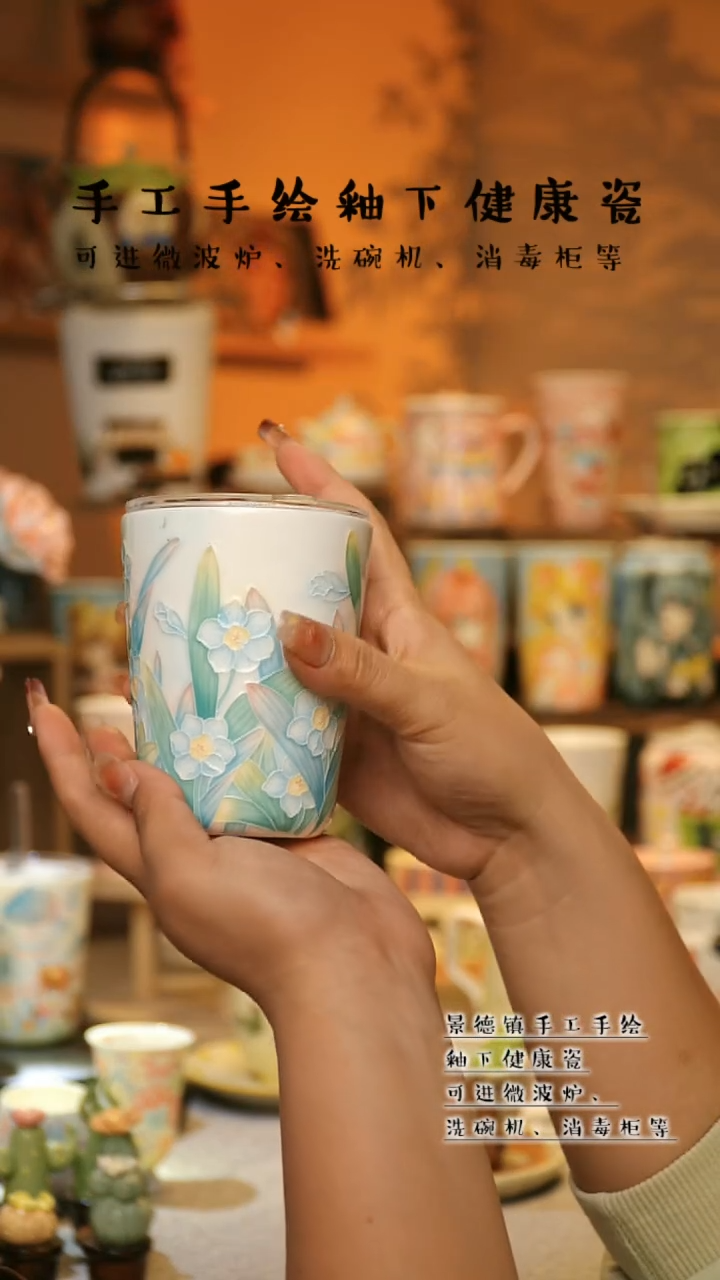 【闪购商品】杯陶瓷景德镇高温釉下彩&W305