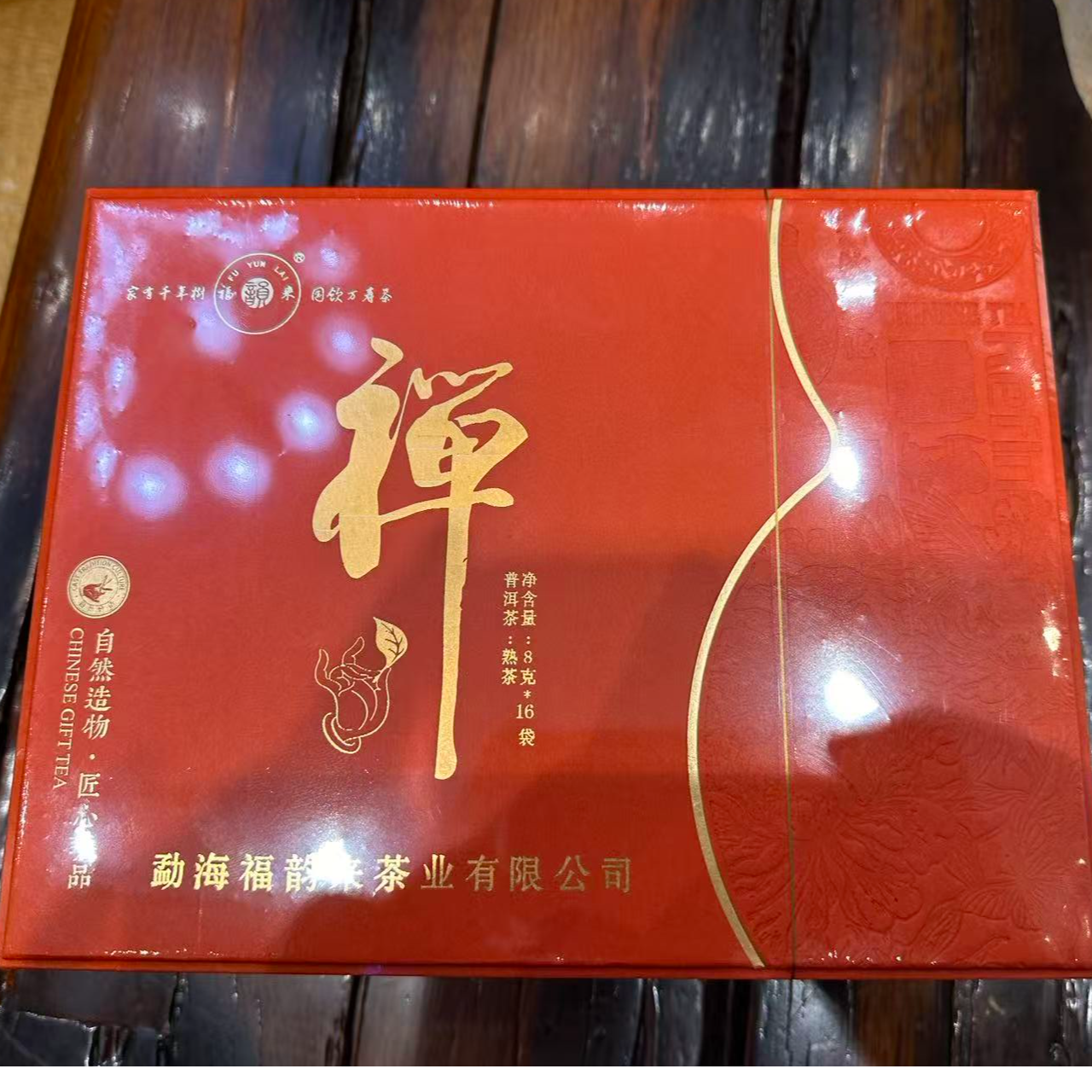 福韵来2015年老班章奇楠沉香禅茶熟茶128g