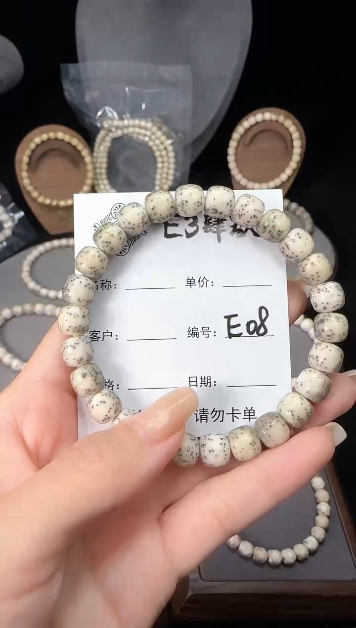 【闪购商品】星月菩提手串星月菩提老型9尺寸E08