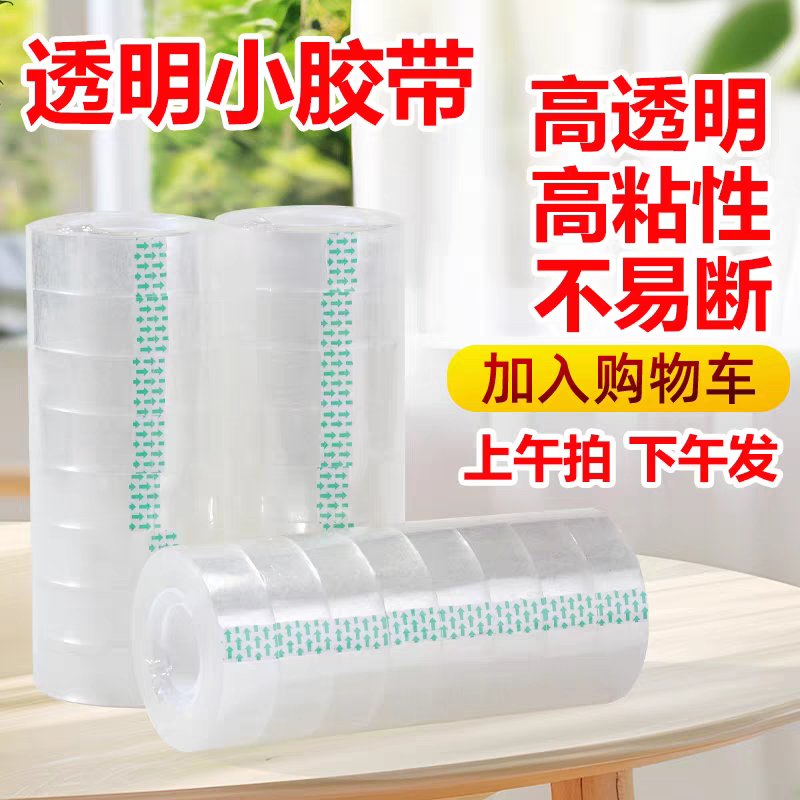 包邮到家花艺师专用手工花束制作透明胶带鲜花店打包装专用小胶带