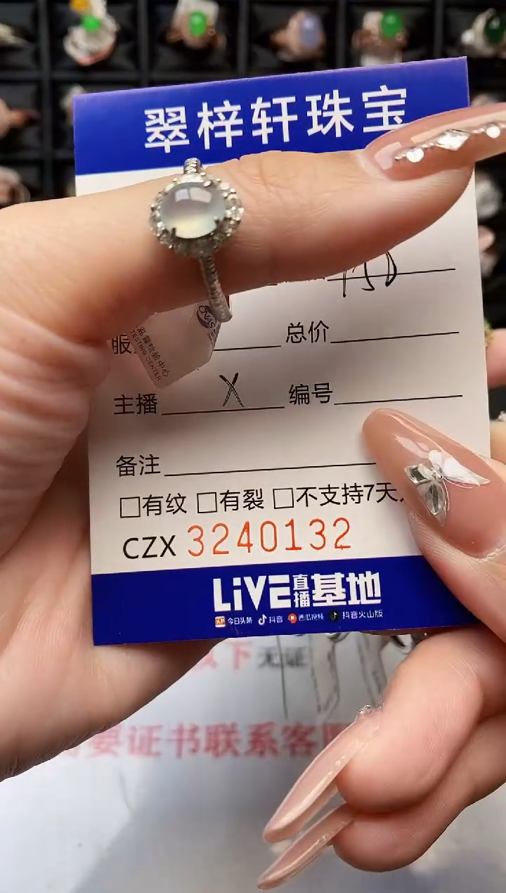 银S925镶嵌戒指翡翠0132