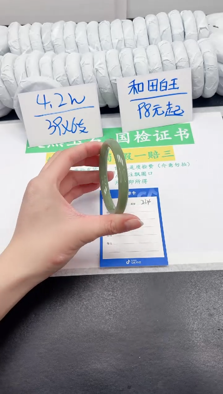 【闪购商品】石英质玉手镯未镶嵌224-57.8