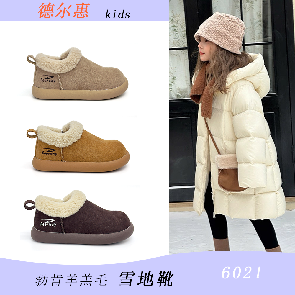 德尔惠6021冬季新款儿童大棉加厚保暖雪地靴